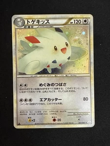 Pokemon Togekiss 061/080 Holo Rare Reviving Legends L3 Japanese 1st Ed 2010 NM/M - Bild 1 von 4
