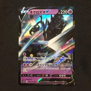 Pokemon Card Japanese - Necrozma V RR 036/070 S5R - HOLO MINT C085 - Picture 1 of 4