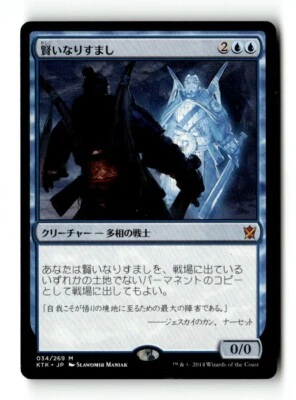 MTG | Clever Impersonator | KTK | Regular | Light Played | Japanese - Image 1 of 3