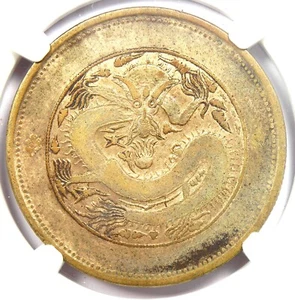 1910 China Sinkiang 5 Mace Dragon Coin 5M LM-819a - Certified NGC VF30 - Picture 1 of 4