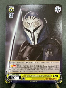 Weiss Schwarz Star Wars Vol.2 SW/SE47-10 Japanisch - Bild 1 von 3