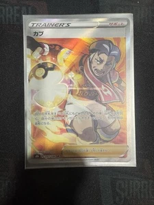 Kabu 257/184 S8b: Vmax Climax Holo (giapponese) Carta Pokemon Stati Uniti Venditore - Foto 1 di 1