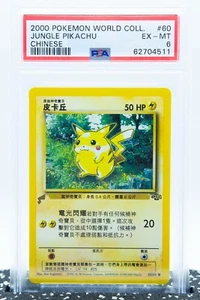 PSA 6 PIKACHU 60/64 Chinese Jungle World Collection 2000 Promo - Pokemon Card - Picture 1 of 2