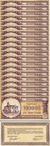 Belarus 100000 100,000 Rublei 1994, UNC-, 20 Pcs LOT, ORTHODOX CHURCH - Picture 1 of 5