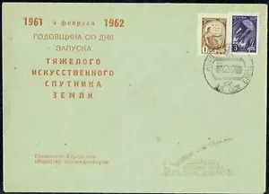 Spazio-URSS-1° Anniversario del lancio dello Sputnik 7 (pesante) Baku 4/2/62 - Foto 1 di 1