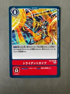 EX4-065 Dreizack Gaia Digimon Karte japanische Alternative Sein EX-04 - Bild 1 von 1