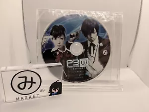 PERSONA3 the Weird Masquerade Gunjo Labyrinth DVD Stage Animate Limited Disc - Imagen 1 de 1