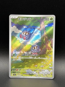 Tangela 178/165 Sv2a: Pokemon Card 151 Holo (Japanese) - Picture 1 of 9