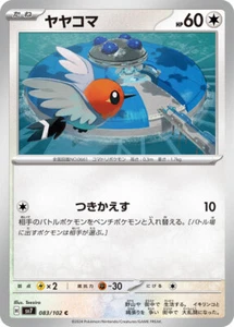 Pokemon Card sv7 083/102 Fletchling C Stellar Miracle - Picture 1 of 2