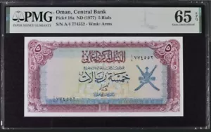 ND 1977, Oman Central Bank, 5 Rials, P 18a PMG 65 EPQ Gem Uncirculated - Picture 1 of 2