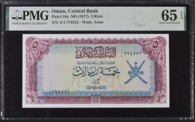 ND 1977, Oman Central Bank, 5 Rials, P 18a PMG 65 EPQ Gem Uncirculated - Image 1 of 2