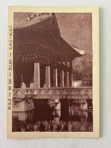 Changdeokgung Seoul From Israeli ARTICK CARD ALBUM Collectors 1950's - Picture 1 of 2