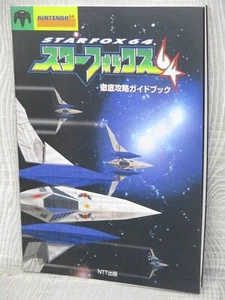 STAR FOX 64 Guide Nintendo 64 Book 1997 Japan NT46 - Picture 1 of 12