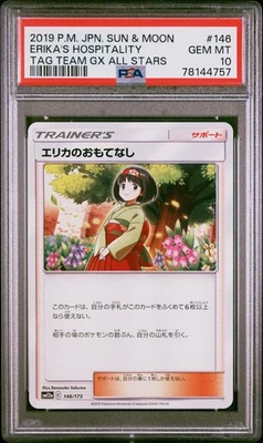 LOW POP - Erika's Hospitality 146/173 Sm12a Tag Team Non Holo Japanese PSA 10 - Image 1 of 3