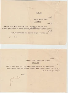 \PALESTINA, 1928-1932, CORRESPONDENCIA RELATIVA A PÓLIZAS DE SEGURO - Imagen 1 de 5