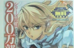 Einfrieren japanisches Booklet Manga sexy Satellizer el Bridget selten MP - Bild 1 von 1