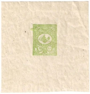 TURQUÍA 1901 TEN PARAS IMPERF AMARILLO VERDE CEBOLLA PIEL PAPEL ENGOMADO Sc 103 UNLI - Imagen 1 de 2