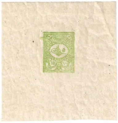 TURQUÍA 1901 TEN PARAS IMPERF AMARILLO VERDE CEBOLLA PIEL PAPEL ENGOMADO Sc 103 UNLI - Imagen 1 de 2