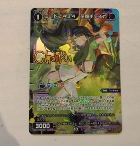 Wixoss Nijisanji Hanabatake Chaika Signed card WXDi-CP01-042P P-R Japanese - Picture 1 of 1