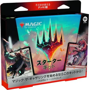 Wizards of the Coast Magic the Gathering Magic: The Gathering Starter Kit 2023 - Picture 1 of 1