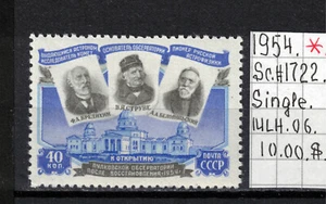 Soviet stamp 1954 SC#1722 MLH OG IR120001 - Picture 1 of 2