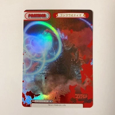 Reverse Godzilla Ultima Pp - Image 1 of 2