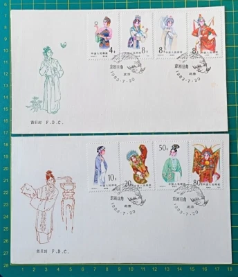 China FDC 1983, T.87. (8-8), Female Roles in Beijing Opera - Special Stamps - Image 1 of 4