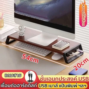 Increase Monitor Height Computer Monitor Stand USB Monitor Stand Connects Home - Zdjęcie 1 z 20