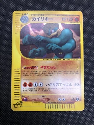 ST EDITION JAPANESE E SERIES MACHAMP HOLO POKEMON CARD 121/128 - GC - Image 1 of 4