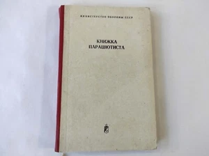 Libro de paracaidistas, cuaderno publicado por el Ministerio de Defensa de la URSS 1984 - Imagen 1 de 14