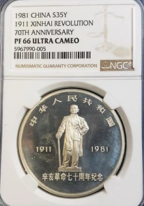 China 1981 Silver Proof 35 Yuan 1911 Xinhai Revolution Anniversary NGC PF66 UC - Picture 1 of 7