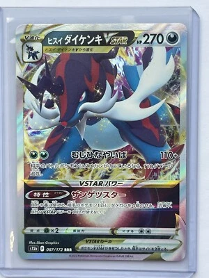 Hisuian Samurott VSTAR RRR 87/172 S12a V Star Universe Japanese Pokemon Card - Image 1 of 4