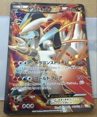 White Kyurem EX SR BW6 Cold Flare 062/059 Japanese Pokémon Card 【U.S./DDP】 - Image 1 of 4