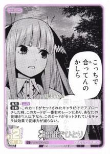 Nino Alone in the Dark [U] [GYC-BP3-048] Quintessential Quintuplets Vol 3 - Picture 1 of 1