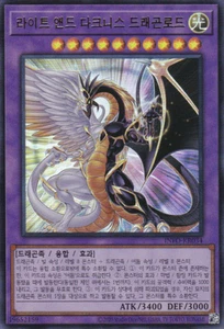 [INFO-KR034] Ultra Raro "Luz y Oscuridad Señor Dragón" Coreano - Imagen 1 de 1