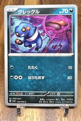 Croagunk 054/078 SV1S Scarlet Ex Non Holo Pokemon Card Japanese NM - Image 1 of 2