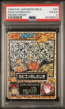 1998 Pokemon Meiji Promo Prism Pikachu Raichu Snorlax #43 PSA 4
