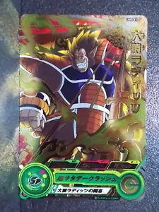 Super Dragon Ball Heroes UMP 54 ~ - Foto 1 di 55