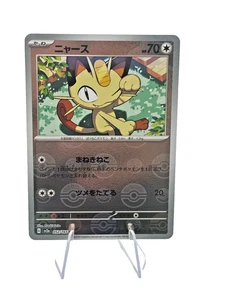 Meowth (Poke Ball Pattern) 052/165 Sv2a: Pokemon Card 151 Holo (Japanese) - Picture 1 of 2