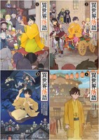 New Kakumei No A 革命のa Japanese Boys Love Comic Bl Manga Book Ebay