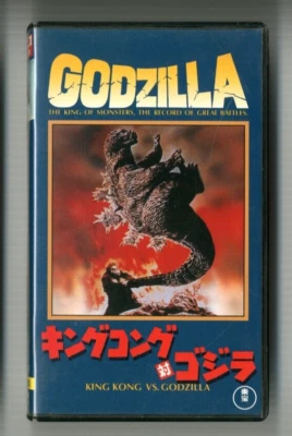 KING KONG VS GODZILLA  1962- Japanese original TOHO VHS VIDEO TAPE - Image 1 of 4