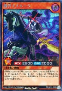 Yugioh Rush Duel RD/CP01-JP001 Kimeruler the Dark Raider Secret - Picture 1 of 2
