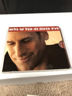 David Broza- It's All or Nothing Music CD Album - Image 1 of 4