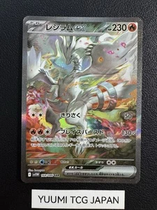 Reshiram ex 168/086 SAR White Flare Pokemon Karte Japanisch 2025 NM - Bild 1 von 6