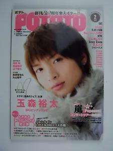 POTATO Magazine February 2013 Japanese Celebrity Pin-Up - Picture 1 of 2
