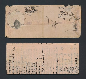 AFGHANISTAN BRIEF 1880er Jahre - Bild 1 von 17