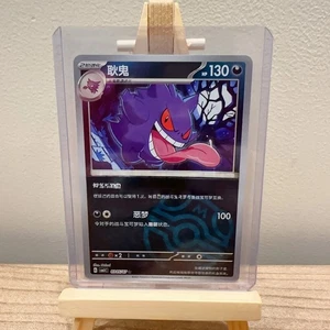 Carta Holo 2025 Pokemon TCG cinese esclusiva Gengar Master Ball CBB3C 0305/07 quasi nuova - Foto 1 di 3