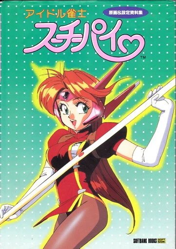 Idol mahjong player Suu Chi Pai original picture & setting material collection Foto 1 de 1