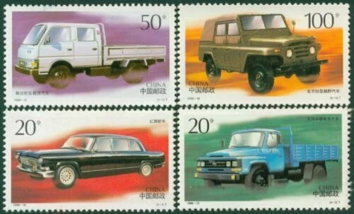 Selo de carro de automóveis chineses da China 1996-16 - Imagem 1 de 1