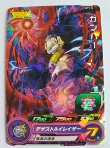 DBZ Karte Super Dragon Ball Heroes Universe Mission Part SP #UVPJ-12 Promo 2018 - Bild 1 von 1
